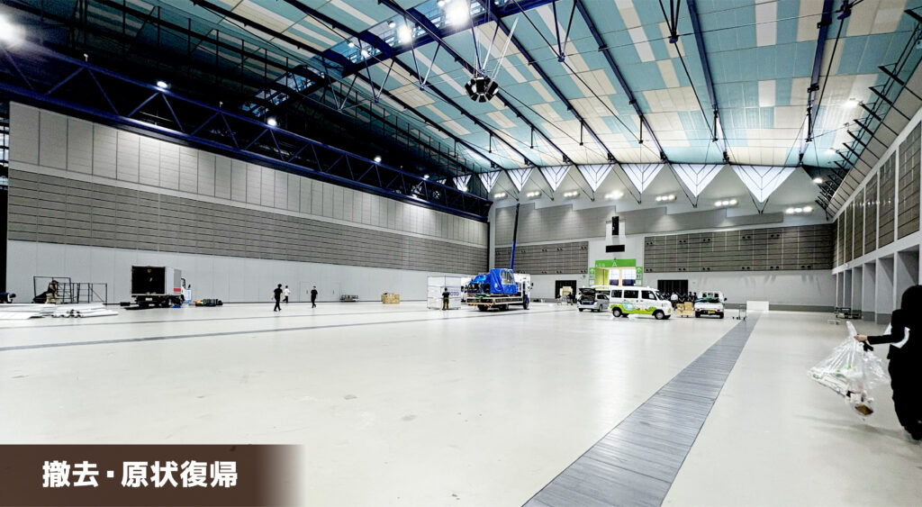 デザポケ制作実績 ⑥ 撤去・原状復帰